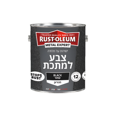 צבע למתכת בגימור מגורען | גימור מחוספס והגנה עד 12 שנים