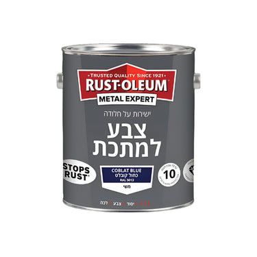 צבע למתכת ישירות על חלודה | כיסוי גבוה במיוחד וגימור משי