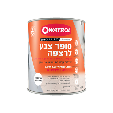 Owatrol Deco for Floors צבע פרימיום לרצפה לקרמיקה בטון ואריחים יסוד במוצר אחד