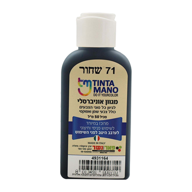 מגוון צבע אוניברסלי