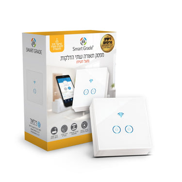 מפסק חכם לתאורה 2 הדלקות על הטיח