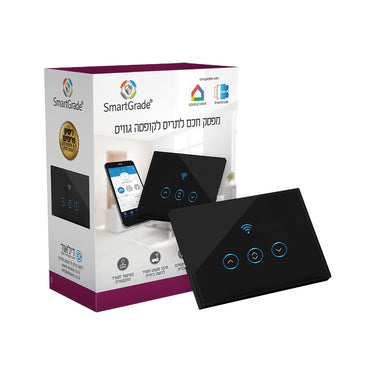 מפסק חכם לתריס לקופסא גוויס 3 מקום